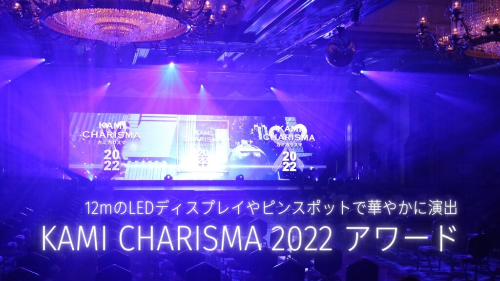 LEDディプレイ　ムービングスポット　華やか　パーティー